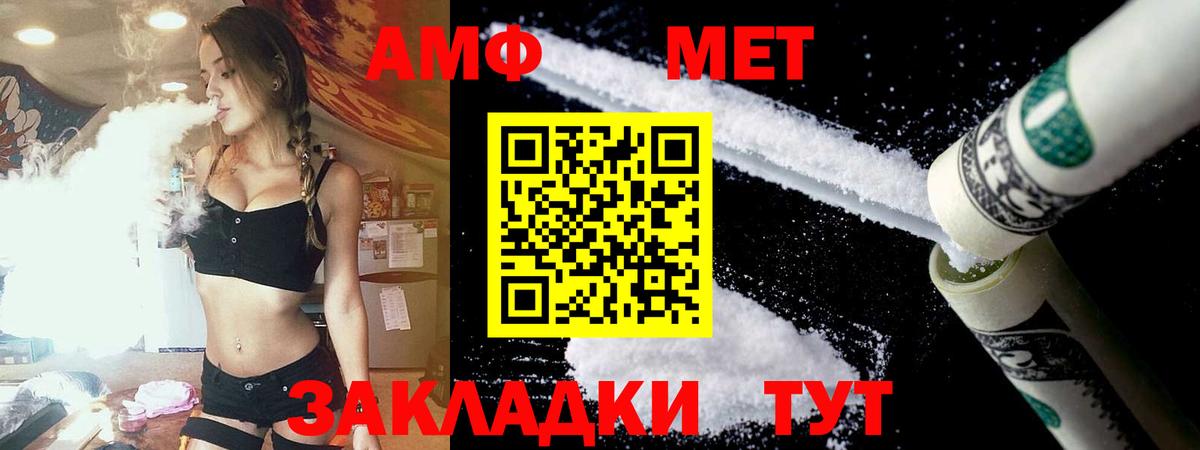 АМФ VHQ Дивногорск