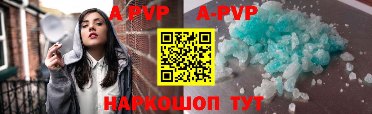 Alpha-PVP VHQ  A PVP Соль  Дивногорск  сколько стоит  Alpha-PVP VHQ  Вход с VPN  А ПВП 