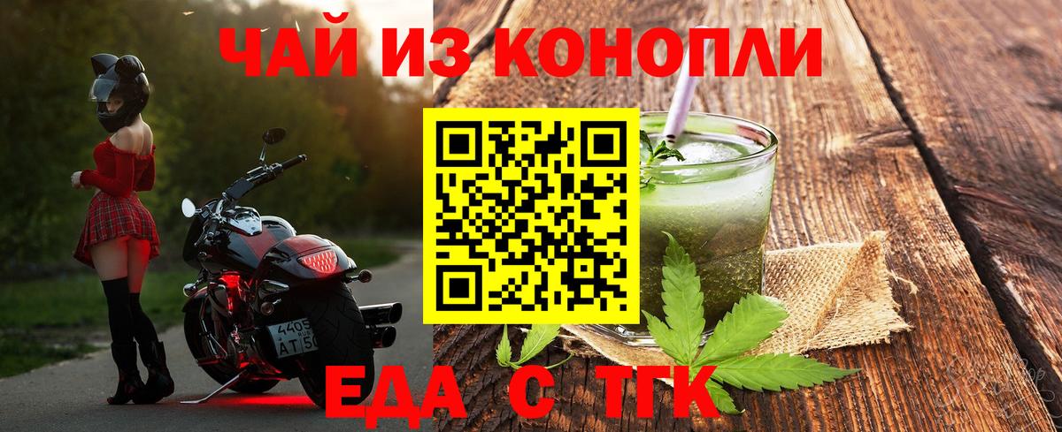 Дивногорск  Печенье с ТГК марихуана  Вход с VPN 