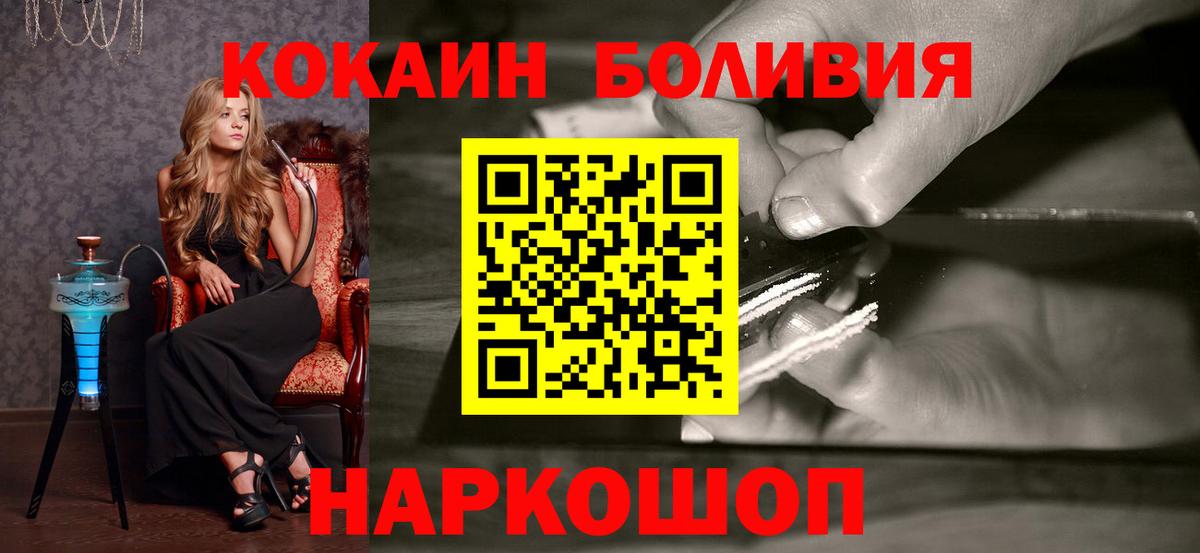 Дивногорск  COCAIN 97%  Кокаин  Вход с VPN  КОКАИН 99% 