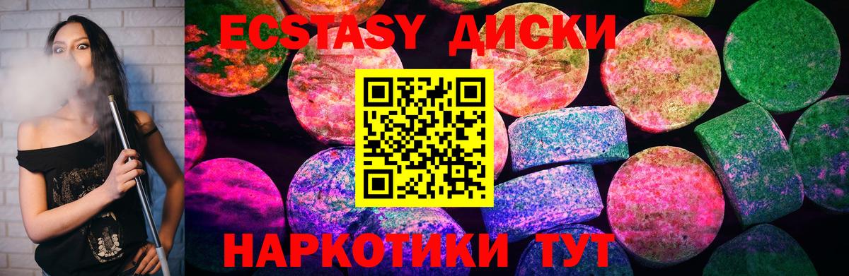 Дивногорск  Экстази TESLA  ЭКСТАЗИ бентли  Вход с VPN 