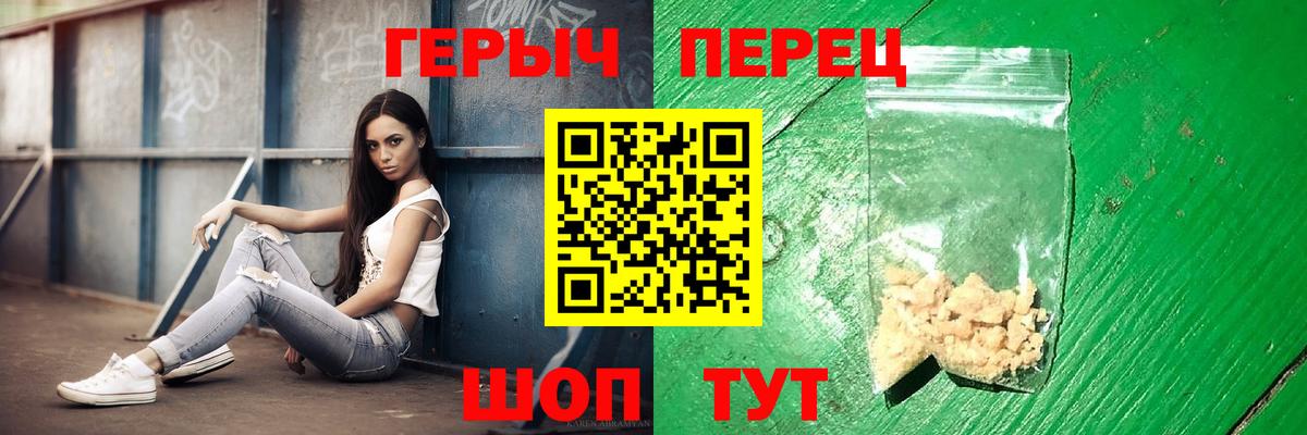 Дивногорск  Героин герыч  Вход с VPN 