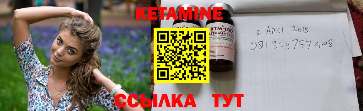 Кетамин ketamine Дивногорск