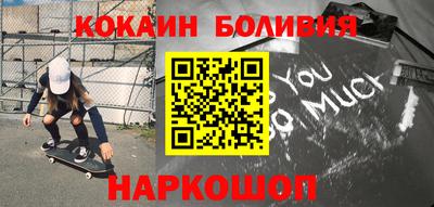 кокаин премиум Малоярославец