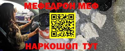 мефедрон VHQ Малгобек