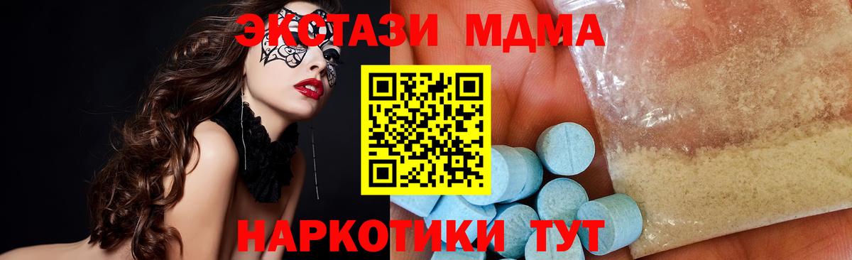 MDMA кристаллы Дивногорск