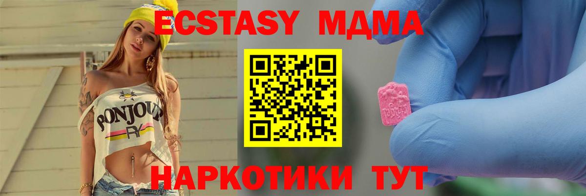 Дивногорск  МДМА молли  МДМА  Вход с VPN  МДМА молли 