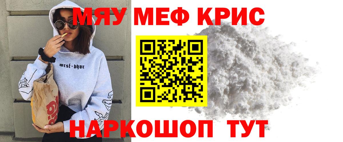 Меф  Дивногорск