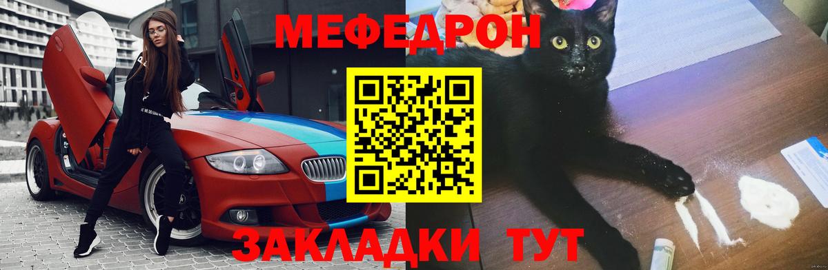 ОМГ ОМГ рабочий сайт  Меф мука  МЕФ  Вход с VPN  Дивногорск  МЯУ-МЯУ кристаллы 