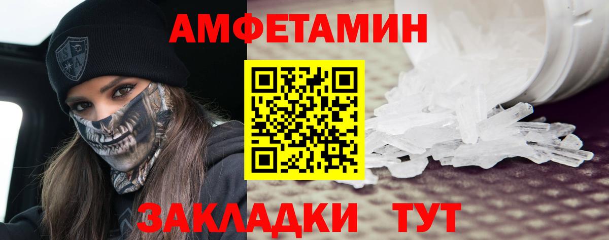Дивногорск  Первитин  МЕТАМФЕТАМИН витя  Вход с VPN  МЕТАМФЕТАМИН витя 