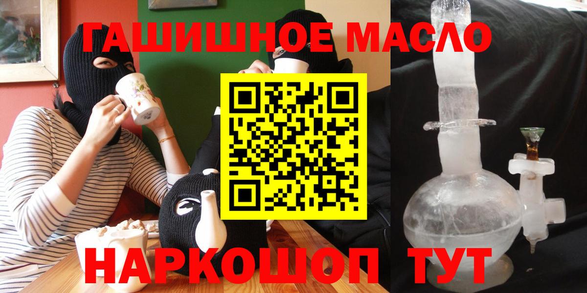 Дистиллят ТГК гашишное масло Дивногорск